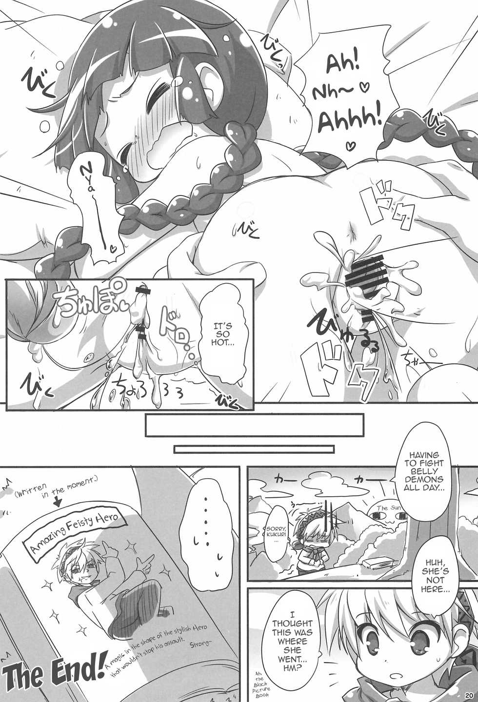 (C93) [NyankoPi (Kuwada Yuuki)] GuruTore! - GuruGuru Training (Mahoujin Guru Guru) [English] - Page 20
