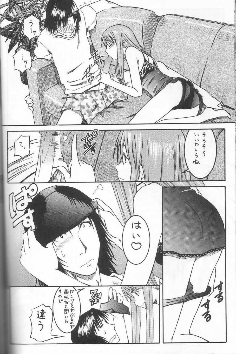 (SC26) [HOUSE OF KARSEA (Syouji)] PRETTY NEIGHBOR&! Vol. 3 (Yotsubato!) - Page 19