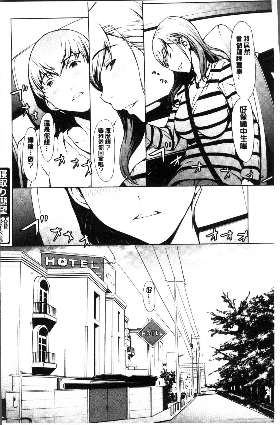 Yubisaki Annainin Shirudaku Settai Okawari Sanbai Me