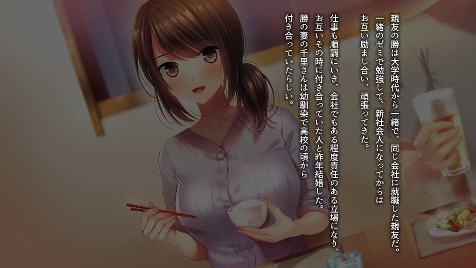 [Minamihamaya (Minamihama Yoriko)] Shinyuu no Tsuma o Netoru Toki. ~Chisato no baai~ - Page 9