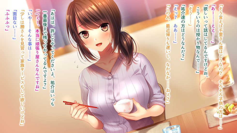 [Minamihamaya (Minamihama Yoriko)] Shinyuu no Tsuma o Netoru Toki. ~Chisato no baai~ - Page 12