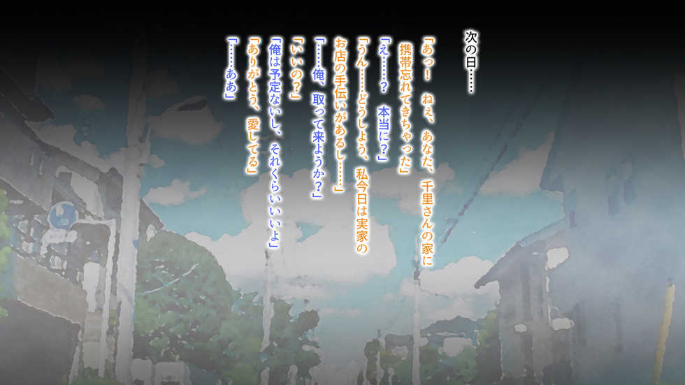 [Minamihamaya (Minamihama Yoriko)] Shinyuu no Tsuma o Netoru Toki. ~Chisato no baai~ - Page 17