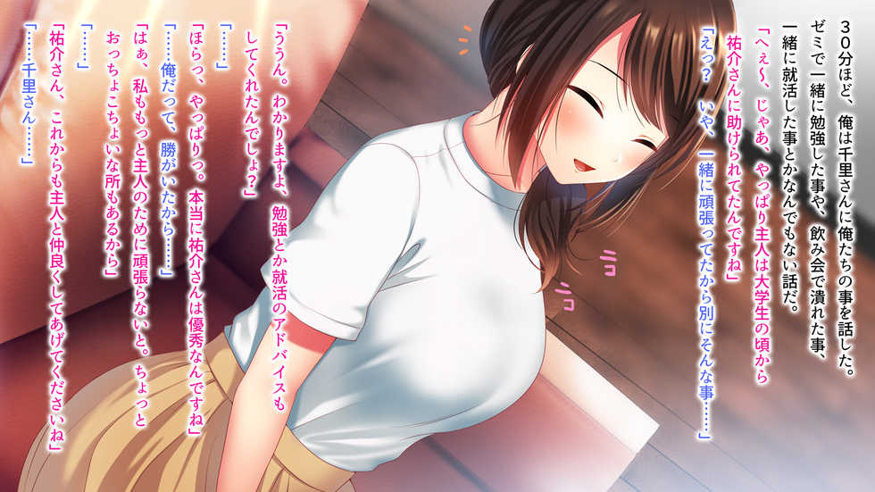 [Minamihamaya (Minamihama Yoriko)] Shinyuu no Tsuma o Netoru Toki. ~Chisato no baai~ - Page 20