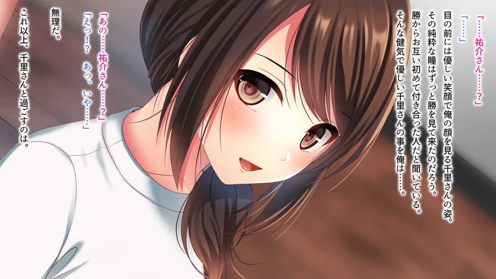 [Minamihamaya (Minamihama Yoriko)] Shinyuu no Tsuma o Netoru Toki. ~Chisato no baai~ - Page 22