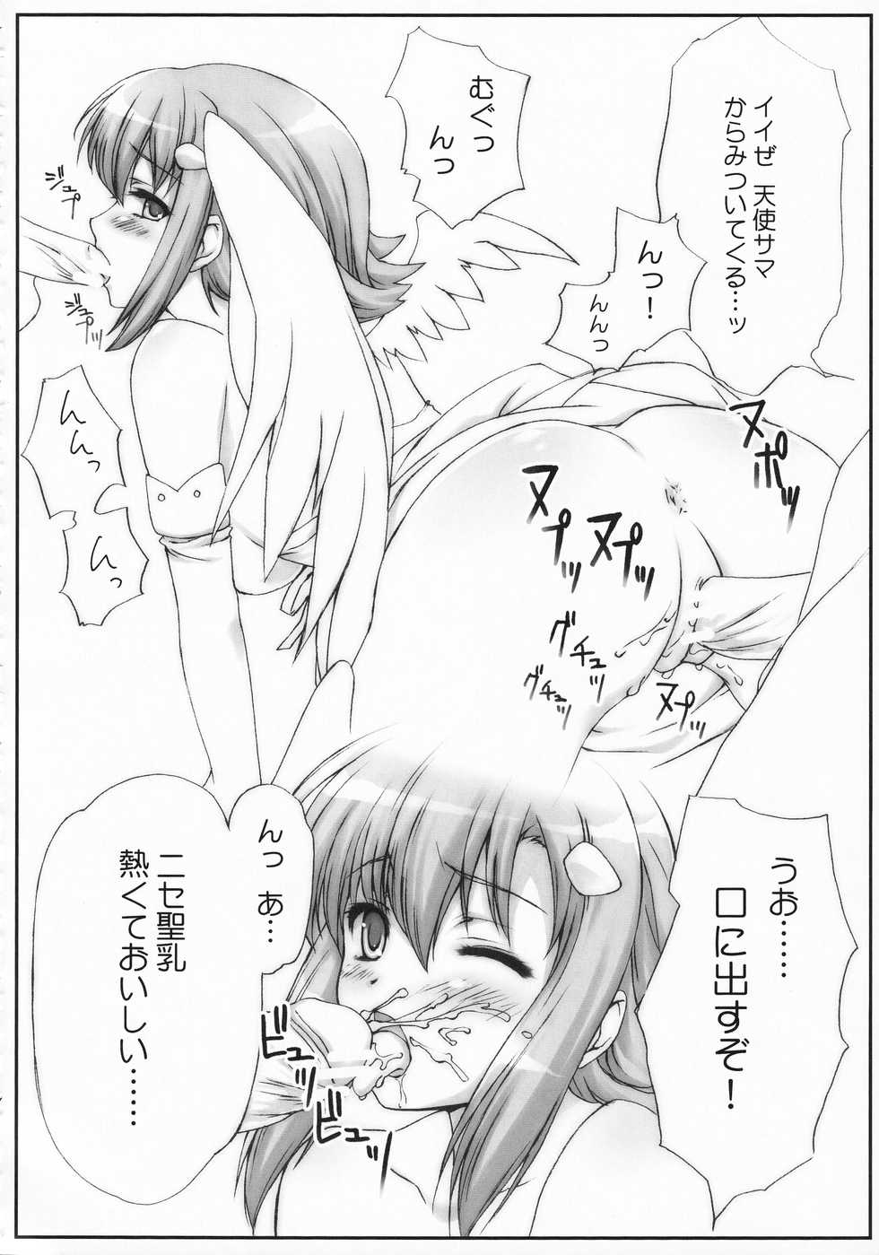 (Kyonyuukko 7) [Nishiogi Koubou (Kenmochi Ena)] Mizutama Tenshi (Queen's Blade) - Page 11