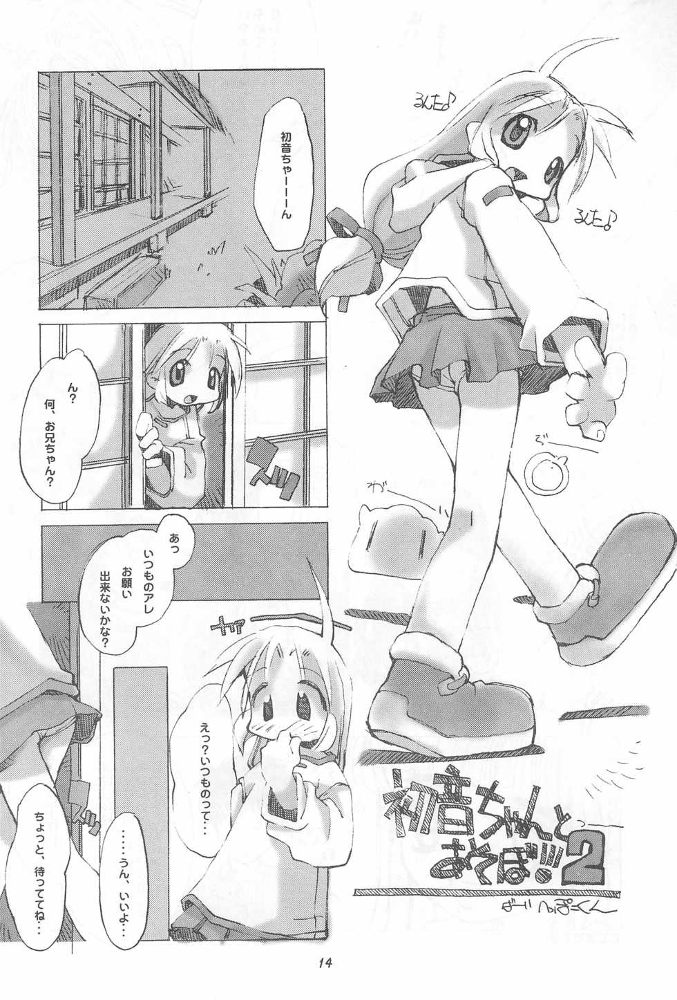 (C57) [Group 601 (Various)] SISSY (Various) - Page 14