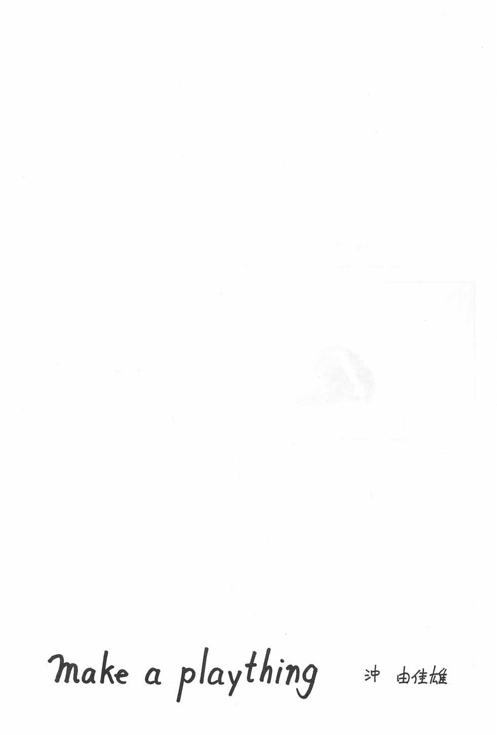 (C57) [Group 601 (Various)] SISSY (Various) - Page 19