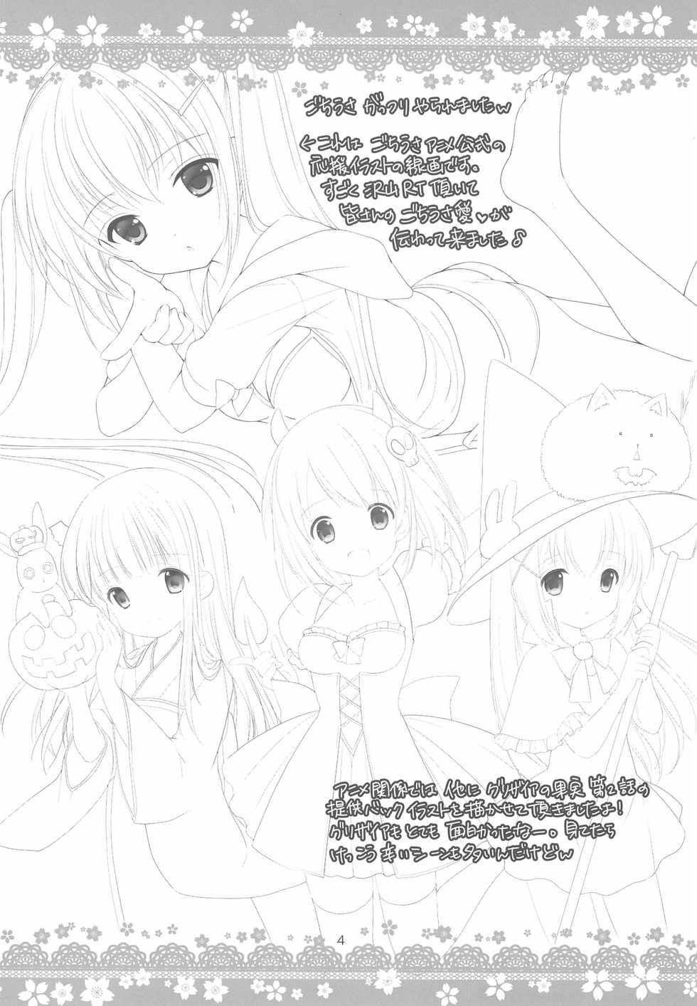 (C87) [Imomuya Honpo (Azuma Yuki)] Tonjiru (Various) - Page 4