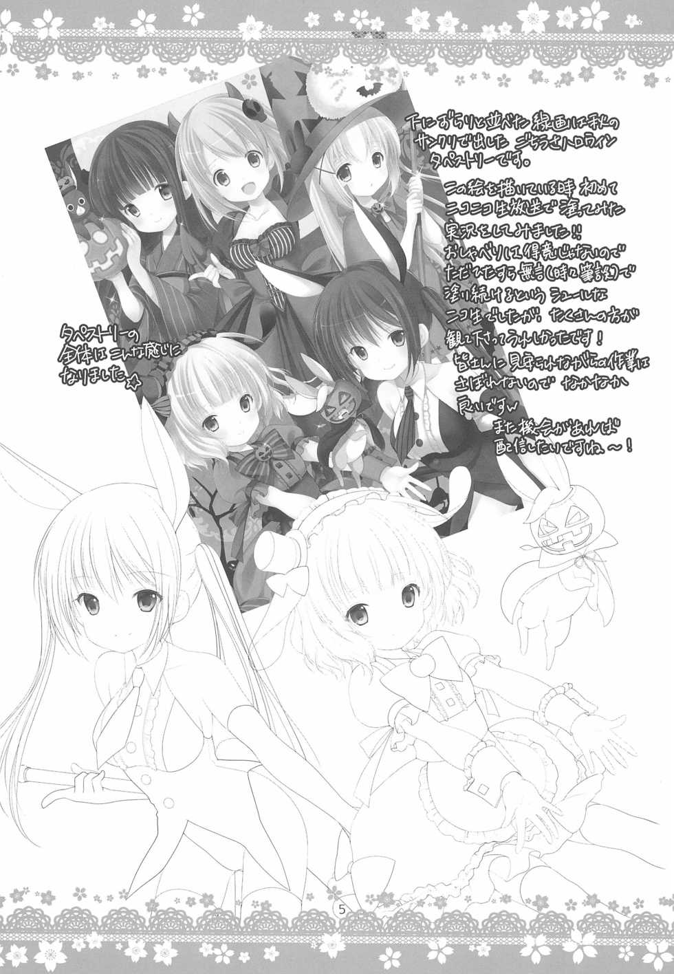 (C87) [Imomuya Honpo (Azuma Yuki)] Tonjiru (Various) - Page 5