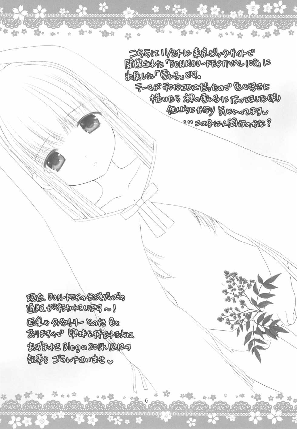 (C87) [Imomuya Honpo (Azuma Yuki)] Tonjiru (Various) - Page 6