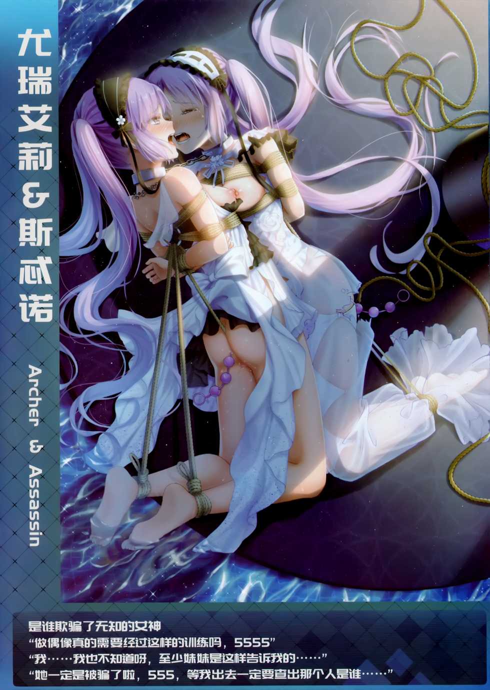 [Ai no Sunatokei (HaneRu)] Fate Masochistic Order (Fate/Grand Order) [Chinese] - Page 11