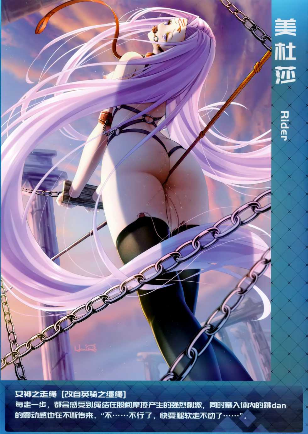 [Ai no Sunatokei (HaneRu)] Fate Masochistic Order (Fate/Grand Order) [Chinese] - Page 12