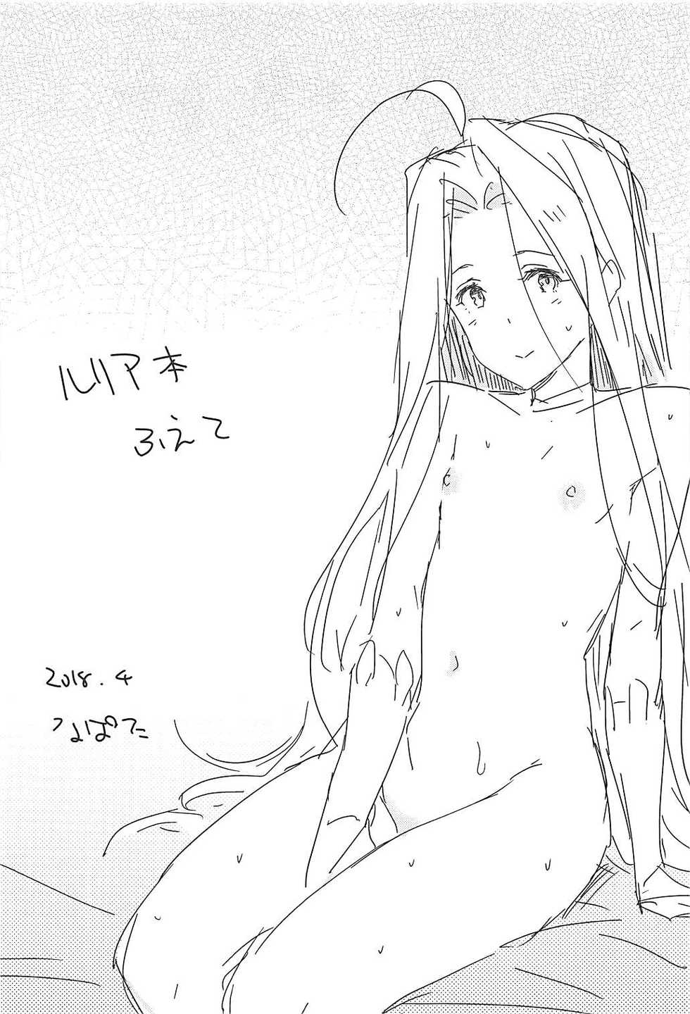(COMIC1☆13) [Cat FooD (Napata)] Lyria-ppoi no! (Granblue Fantasy) - Page 16