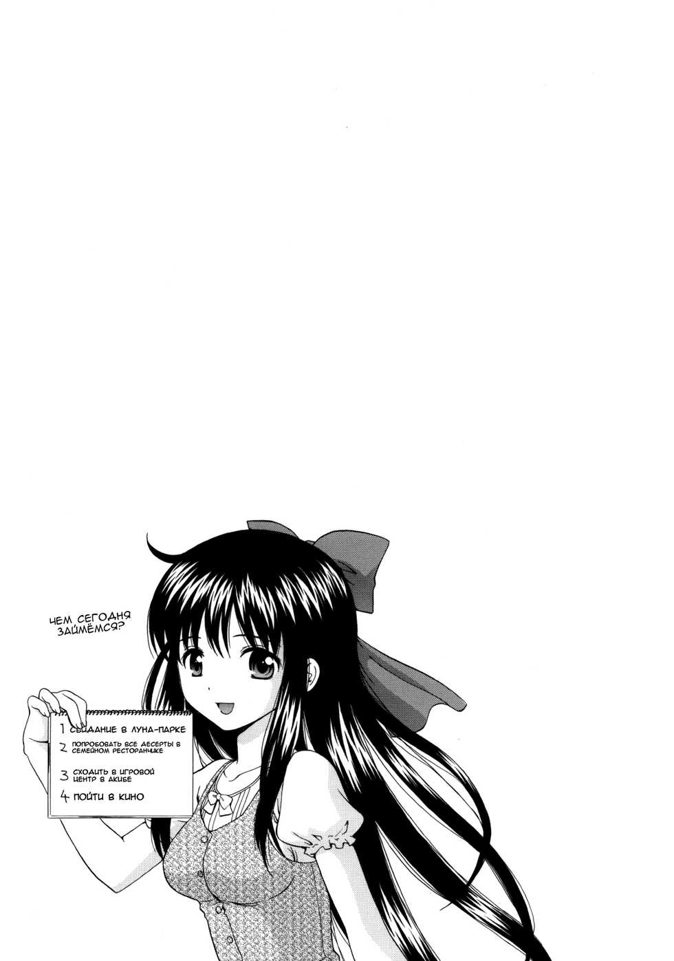 [Nendo.] SWAT | OMOH (MAID GRAFFITI) [Russian] [Nik, Leri] - Page 21