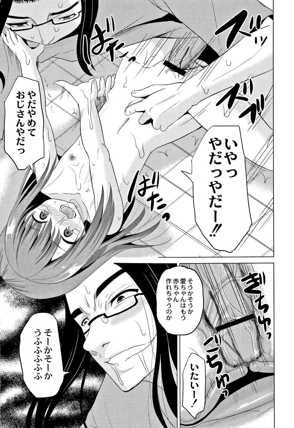 [Kugami Angning] Houkago wa Kantsuushiki - Page 28