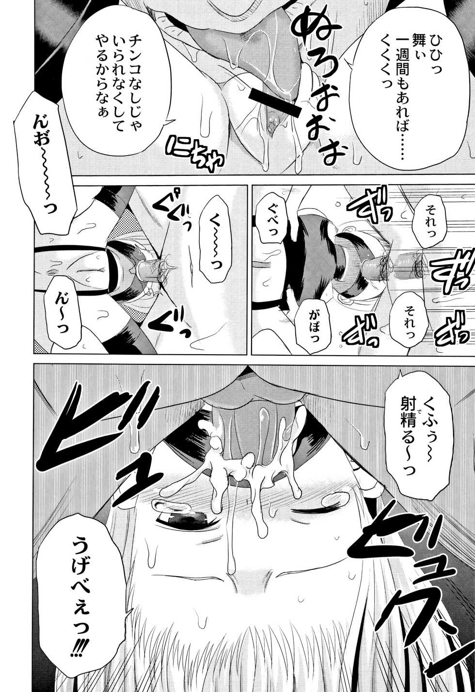 [Kugami Angning] Houkago wa Kantsuushiki - Page 37
