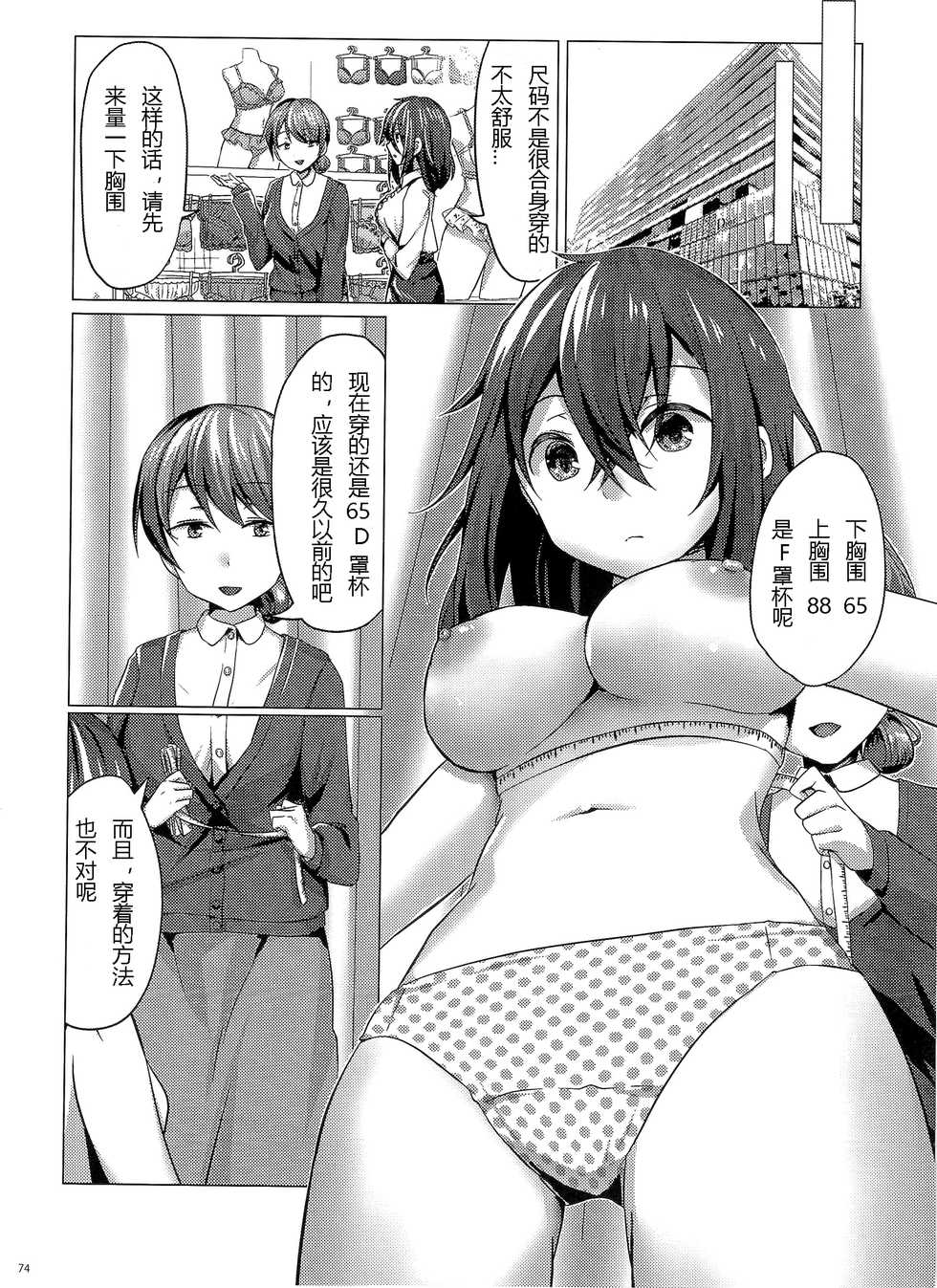 [TSF no F (Haruno Suzune)] Kikaijikake no Eve [Chinese] [自嗨汉化] - Page 34