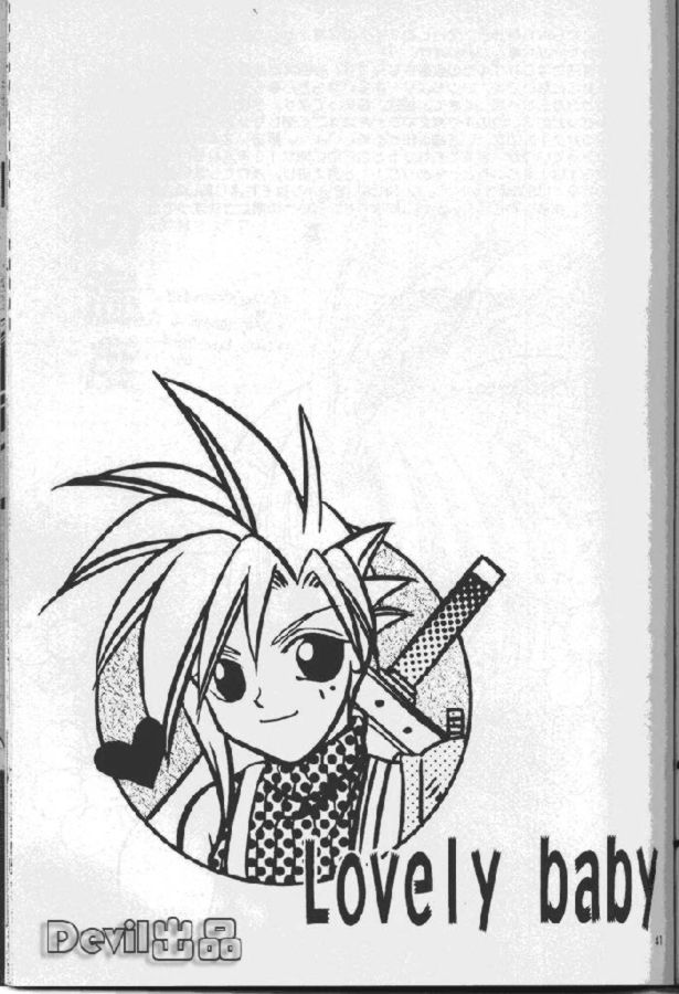 [Final Fantasy 7] Devil Baby - Page 33