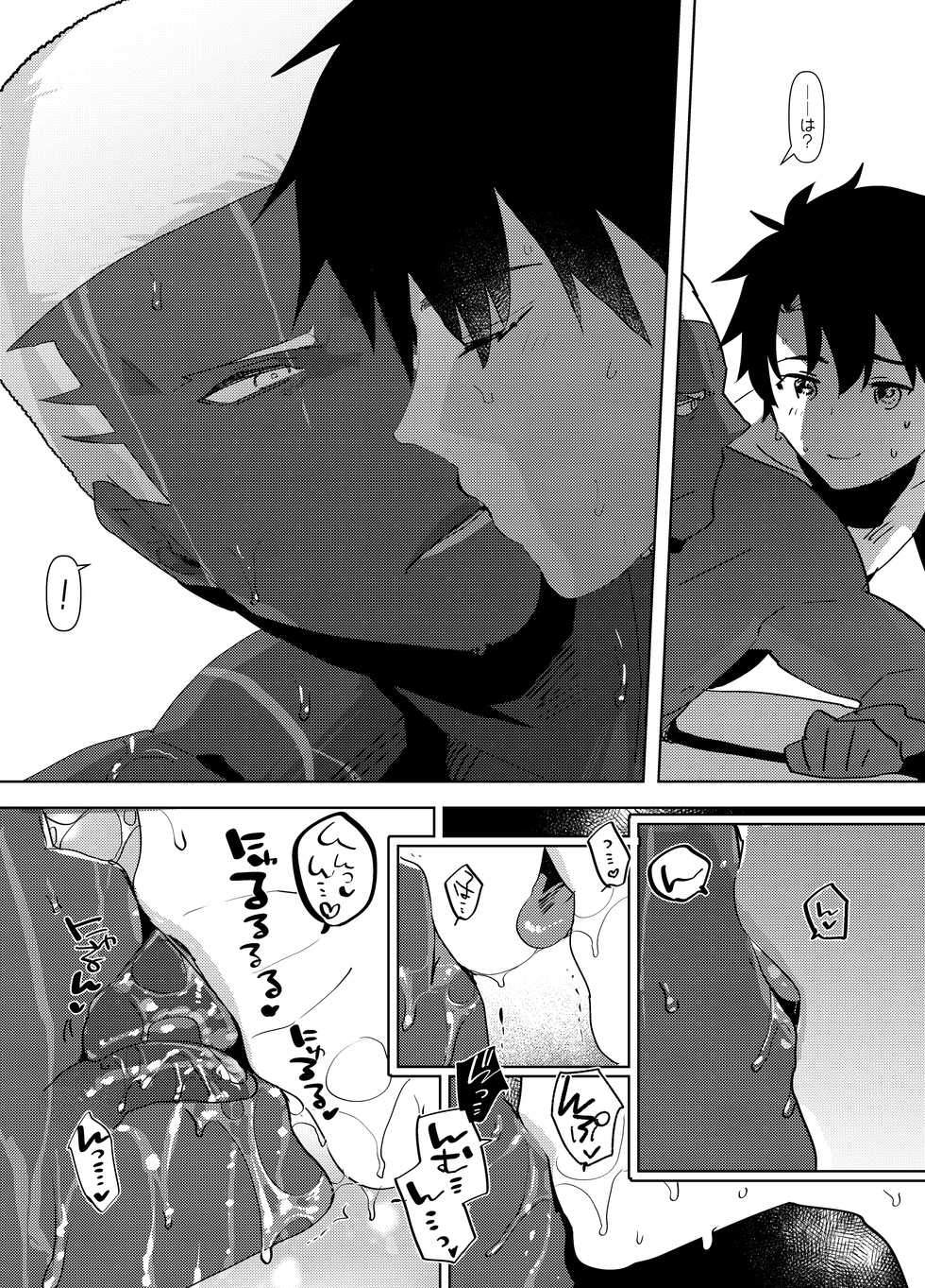 [archea (Sasagawa Nagaru)] Demiya no Erohon  (Fate/Grand Order) [Digital] - Page 7