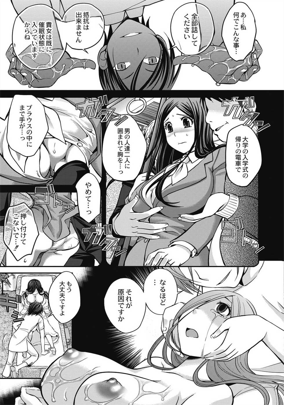 [Matsutou Tomoki] Saimin Esthe ~Itsunomanika Hadaka ni!?~ [Digital] - Page 29
