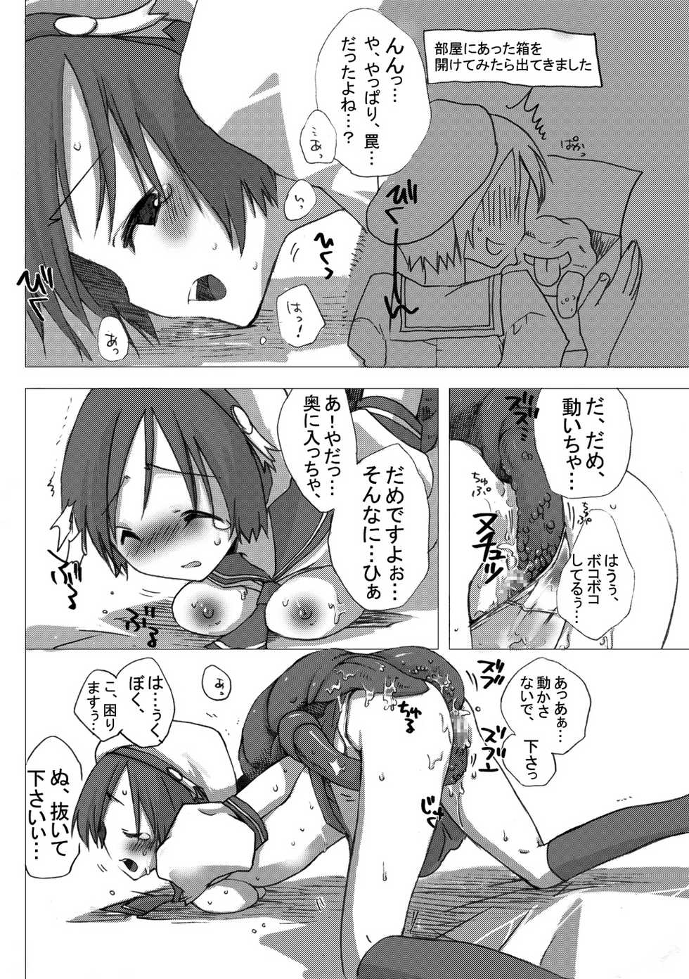 [MAHOUSE] Genlisea Wizard High School - Page 4