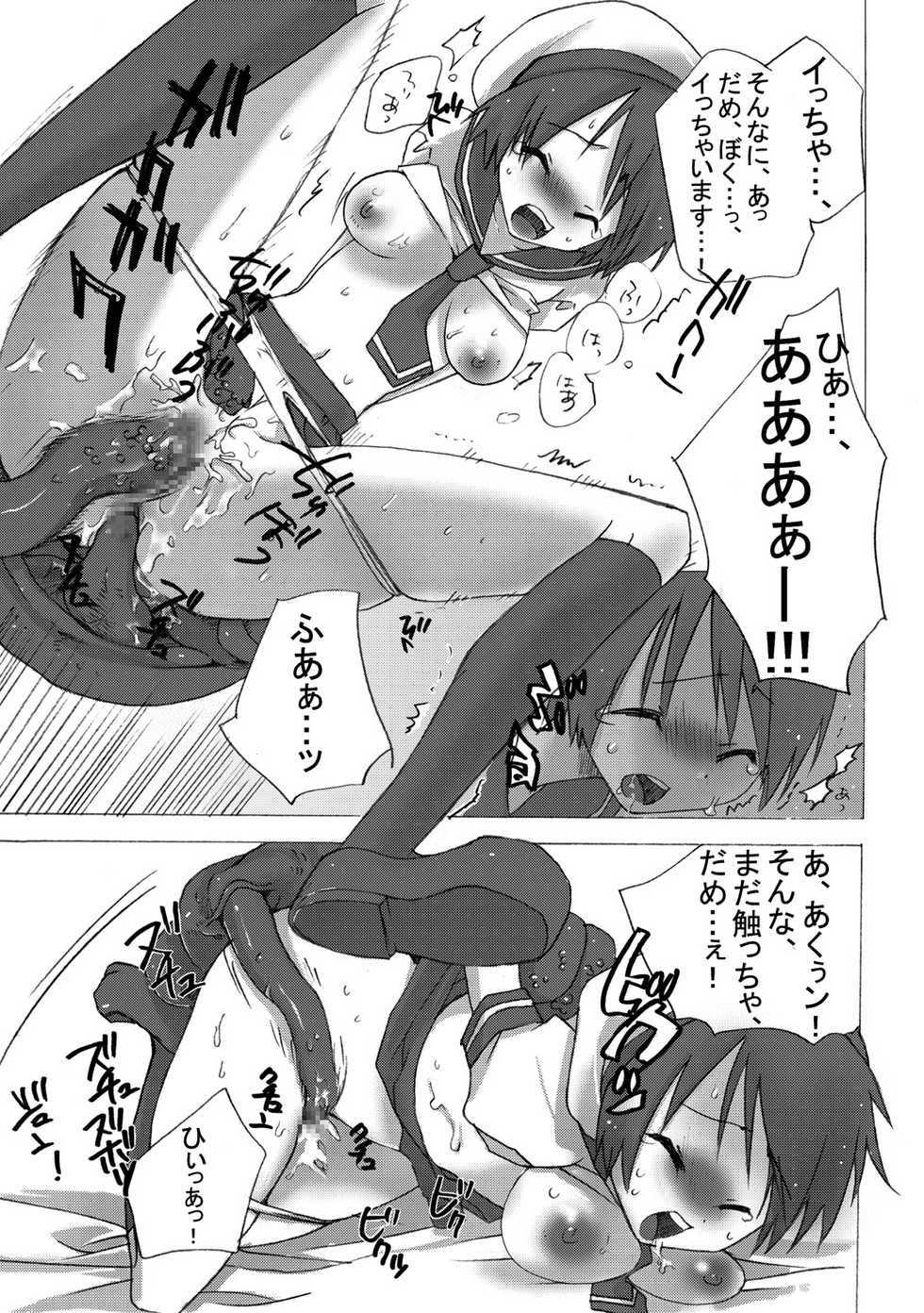 [MAHOUSE] Genlisea Wizard High School - Page 7