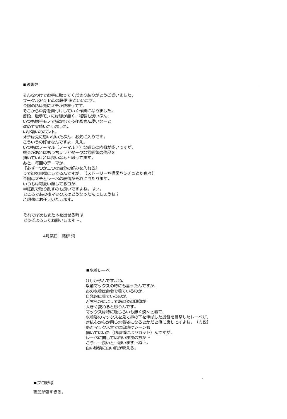 (COMIC1☆13) [241 Inc. (Fujii Jun)] Naedoko (Kantai Collection -KanColle-) - Page 17