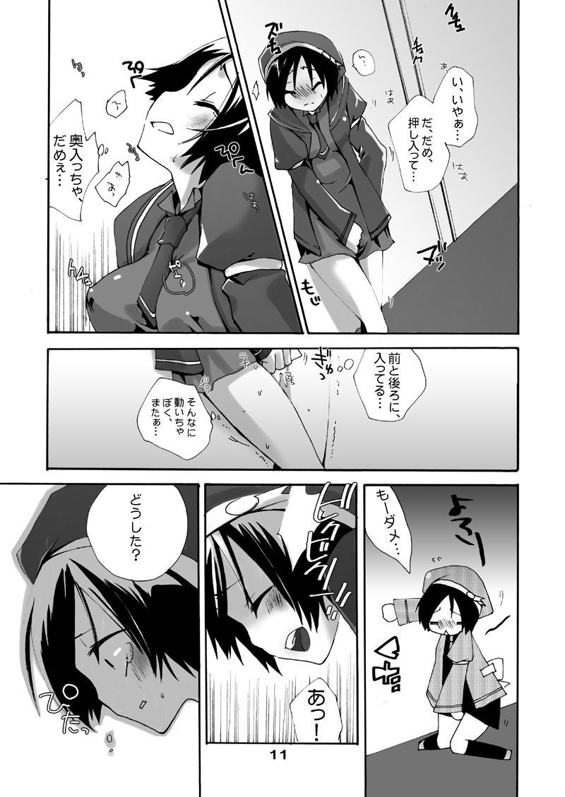 [MAHOUSE] MAHOUSE Vol. 2 - Page 10