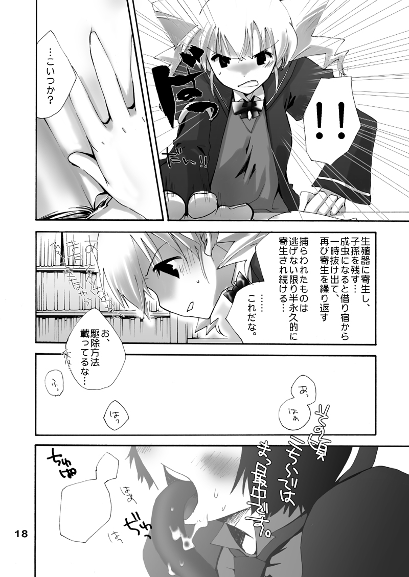 [MAHOUSE] MAHOUSE Vol. 2 - Page 17