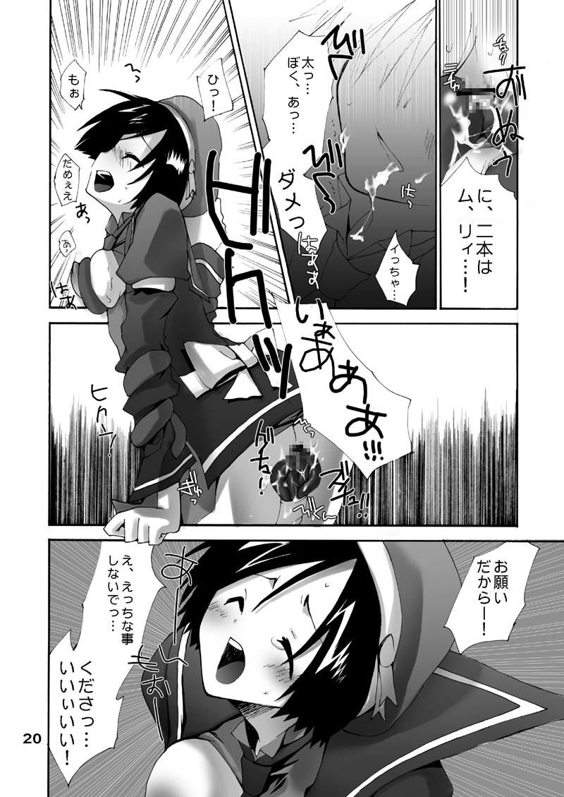 [MAHOUSE] MAHOUSE Vol. 2 - Page 19