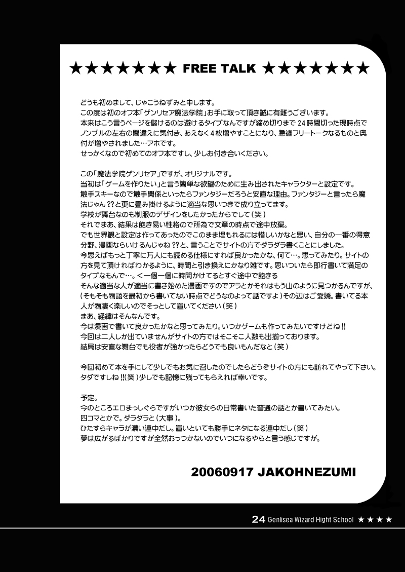 [MAHOUSE] MAHOUSE Vol. 2 - Page 23