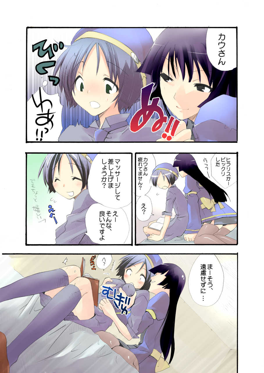 [MAHOUSE] MAHOUSE ROUGH STYLE01 - Page 2