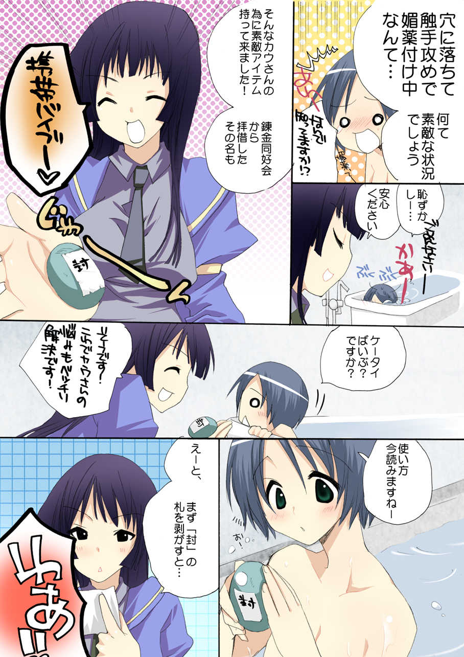 [MAHOUSE] MAHOUSE ROUGH STYLE02 - Page 8