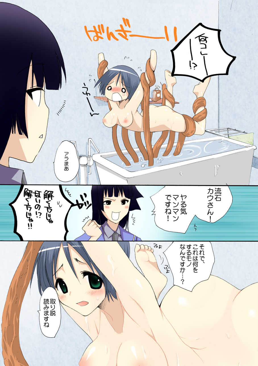 [MAHOUSE] MAHOUSE ROUGH STYLE02 - Page 9