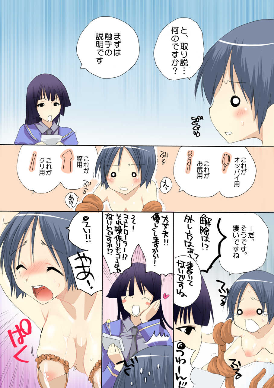 [MAHOUSE] MAHOUSE ROUGH STYLE02 - Page 10