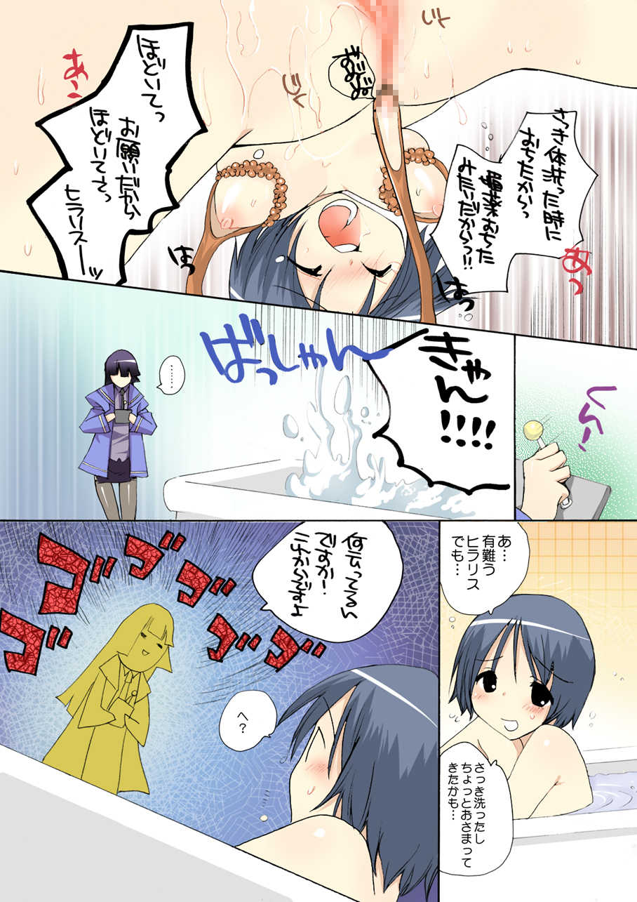 [MAHOUSE] MAHOUSE ROUGH STYLE02 - Page 12