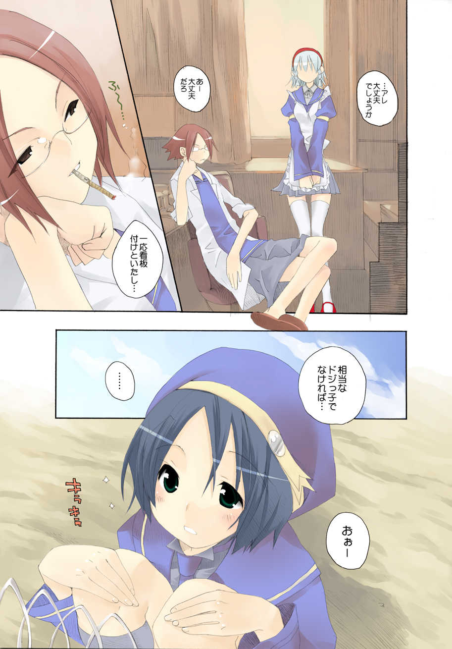 [MAHOUSE] MAHOUSE ROUGH STYLE03 - Page 2