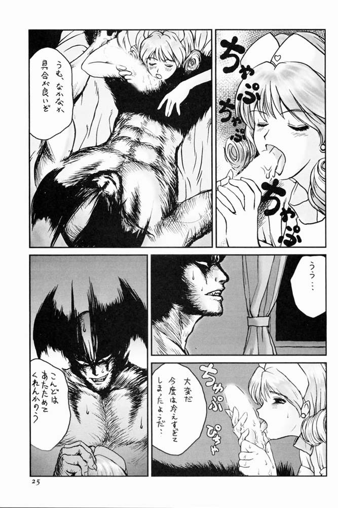 (C52) [Komansha (Various)] Me ni wa Me o Honey ni wa Ha o (Various) [Incomplete] - Page 26