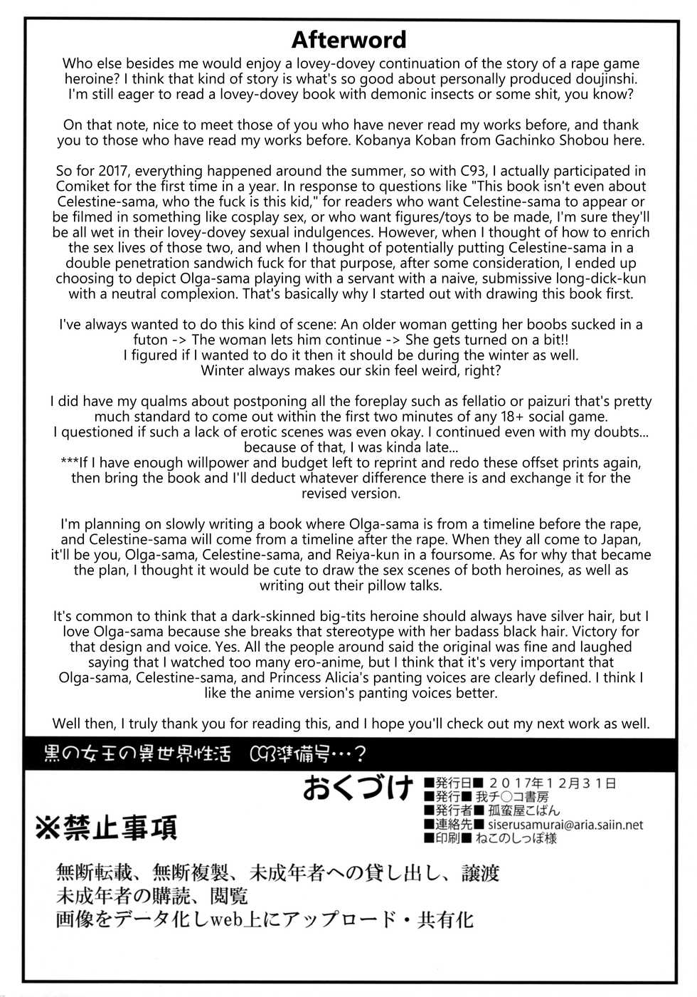 (C93) [Gachinko Shobou (Kobanya Koban)] Kuro no Joou no Isekai Seikatsu (Kuroinu ~Kedakaki Seijo wa Hakudaku ni Somaru~) [English] {Hennojin} - Page 29