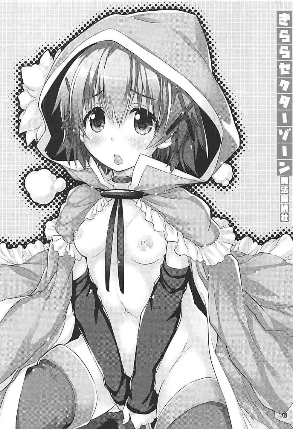 (COMIC1☆13) [Magic Private Eye (Mitsuki Mantarou)] Kirara Sector Zone (Kirara Fantasia) - Page 17