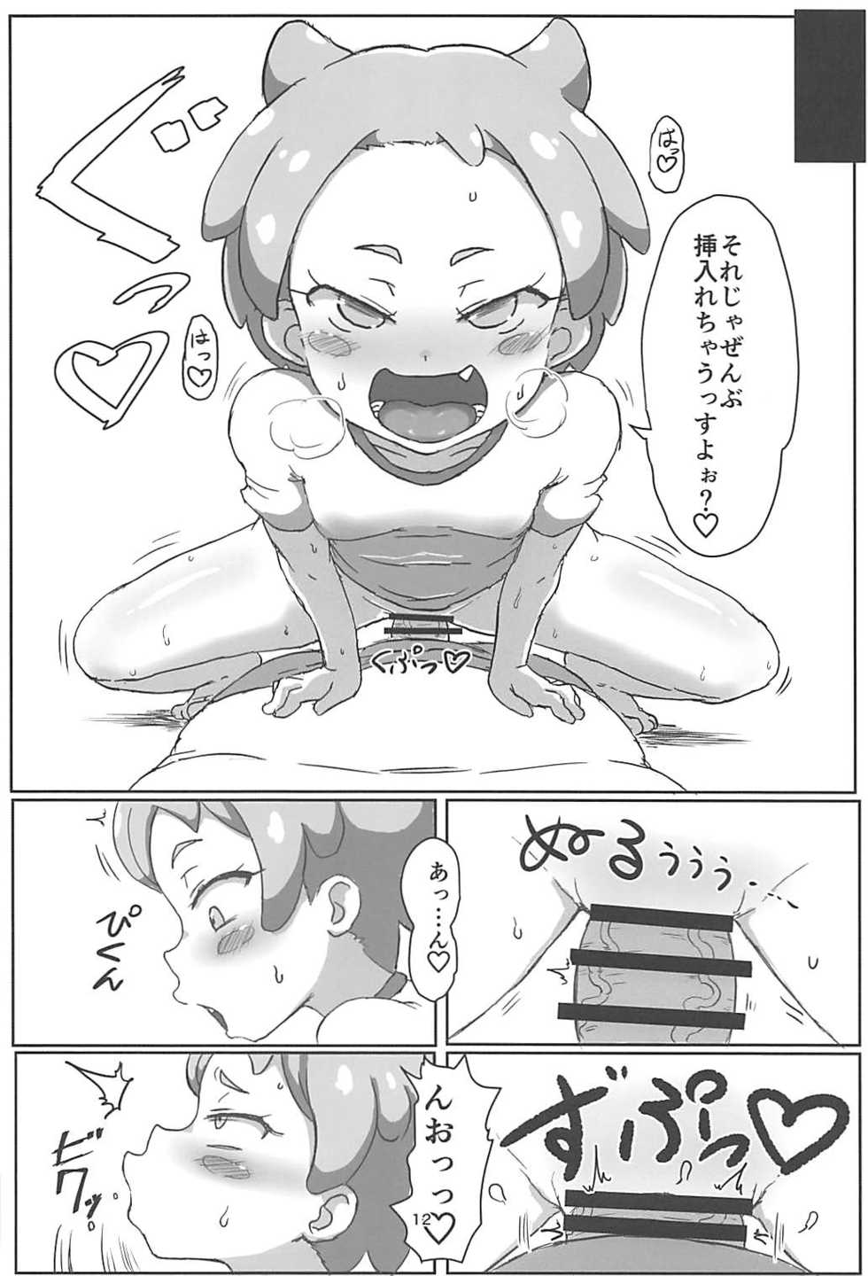(COMIC1☆13) [Okazu Company (Okazu Yuuichi)] Hanamaru Ecchi (PriPara) - Page 11