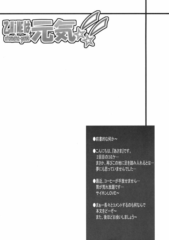(C69) [PaopaShip (Asama)] Otome wa Genki!! (Mai-Otome) [English] [Wings of Yuri] [Incomplete] - Page 3