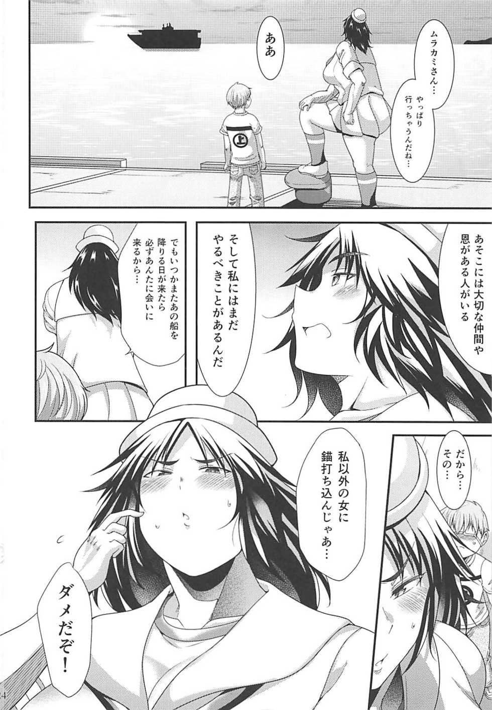 (COMIC1☆13) [TK Jesus (Takeyama Shimeji)] Buchikome Anchor (Girls und Panzer) - Page 23
