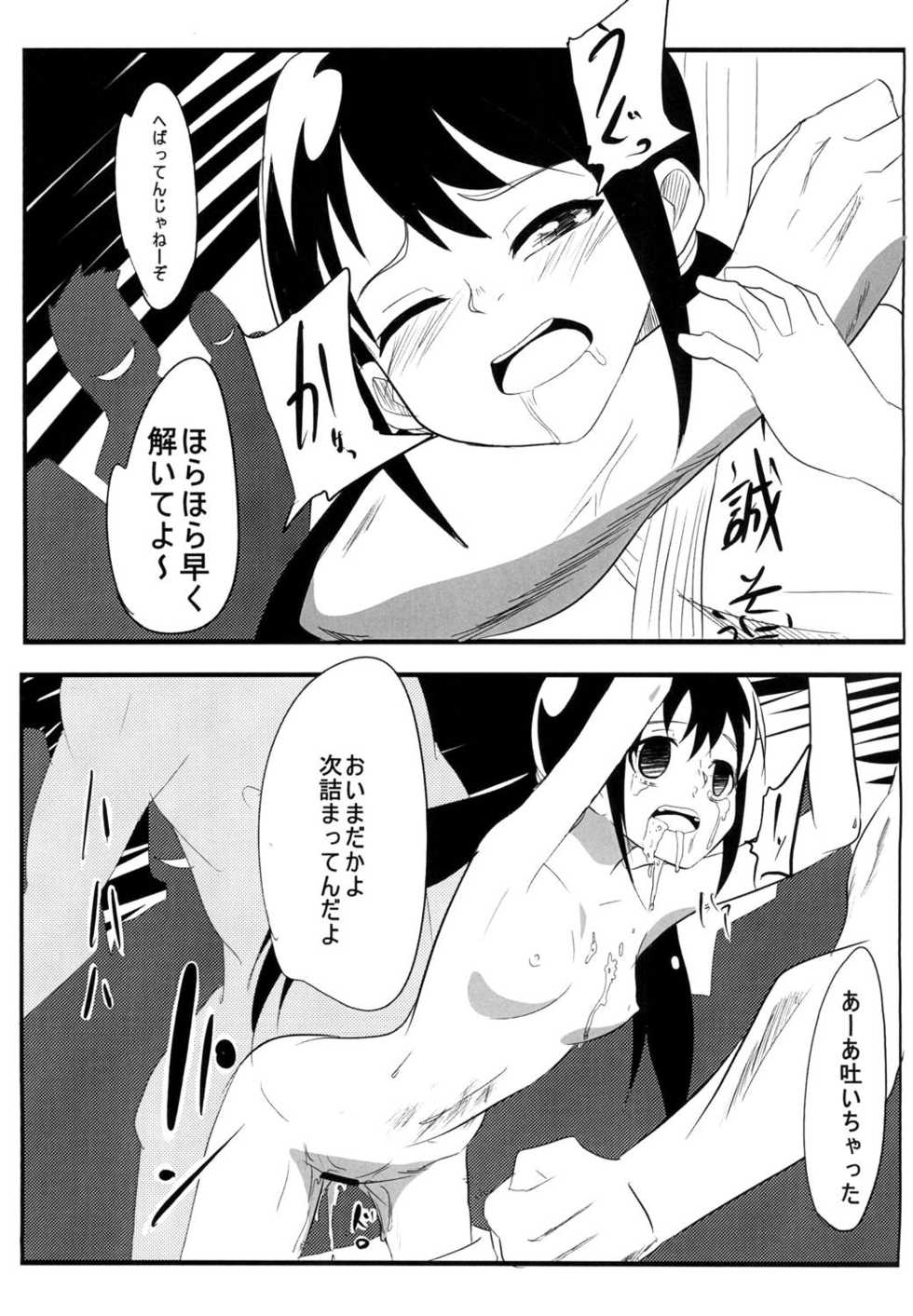 [Izumo Gingatei (luke)] Mobam@s 2-koma Ero Manga (THE IDOLM@STER CINDERELLA GIRLS) [Digital] - Page 16