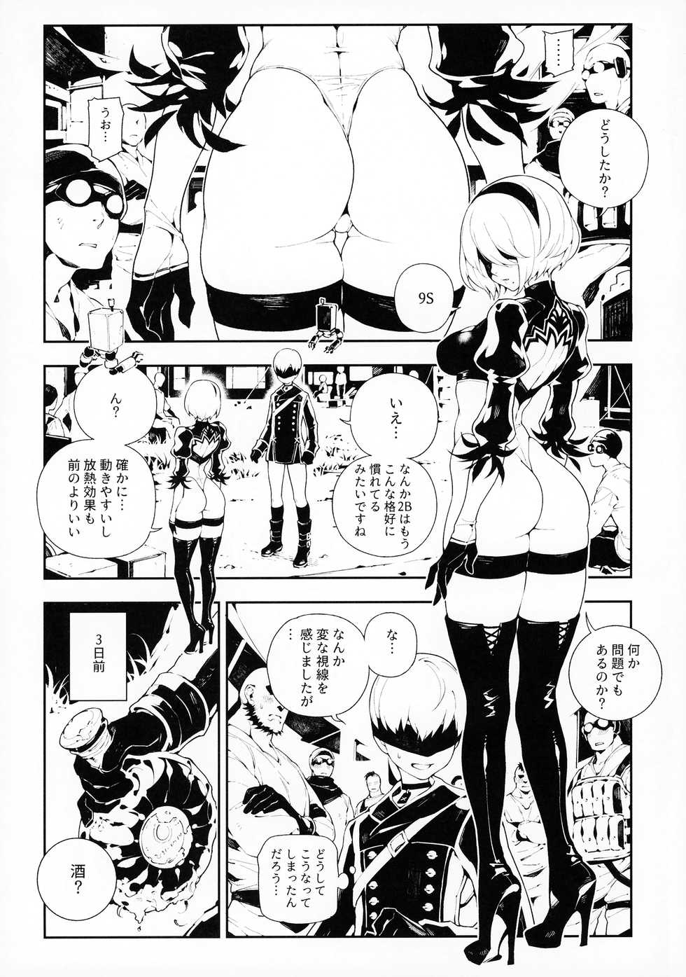(FF31) [Bear Hand (Fishine, Ireading)] NieR:2BR18 (NieR: Automata) [Decensored] - Page 2