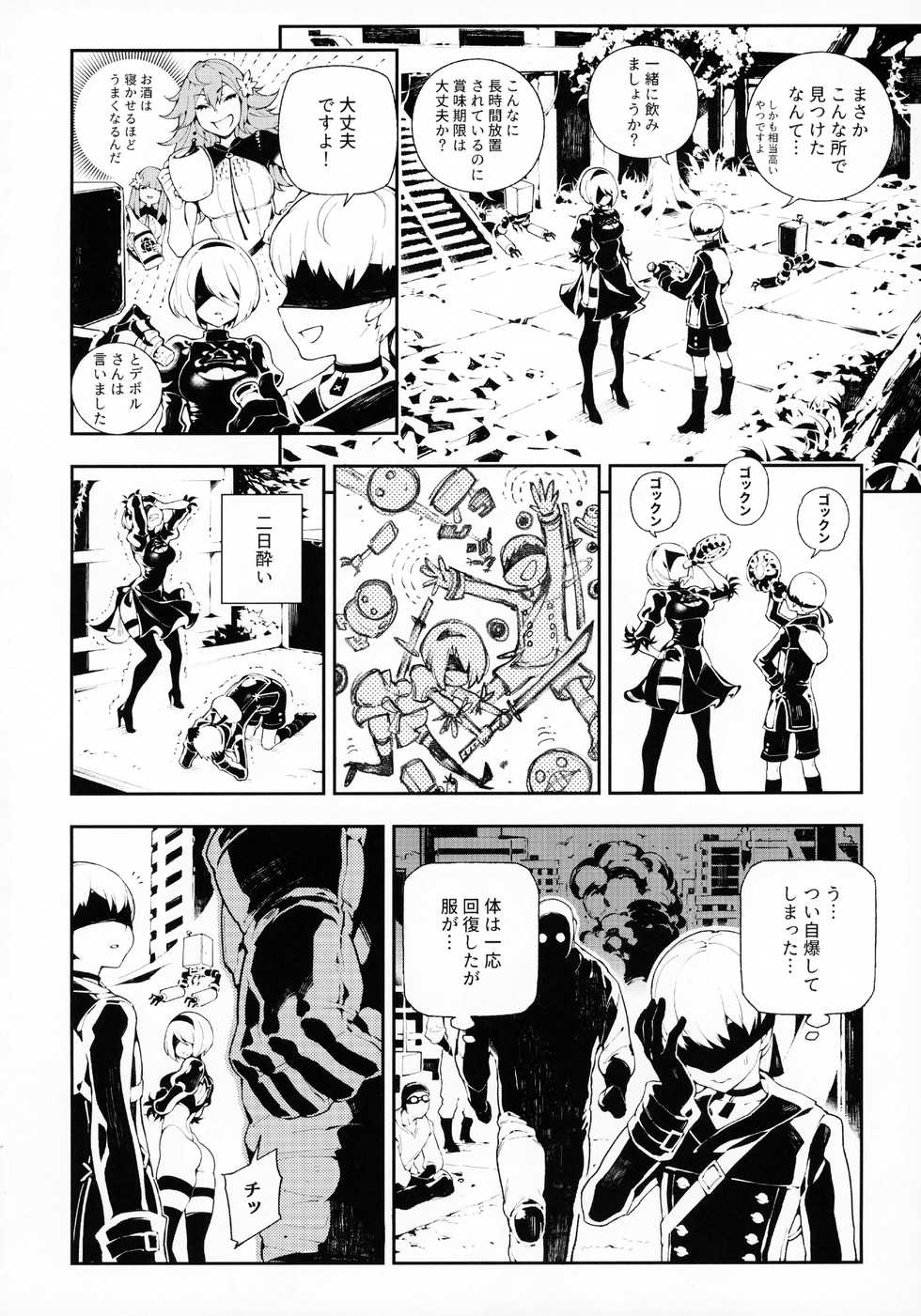 (FF31) [Bear Hand (Fishine, Ireading)] NieR:2BR18 (NieR: Automata) [Decensored] - Page 3