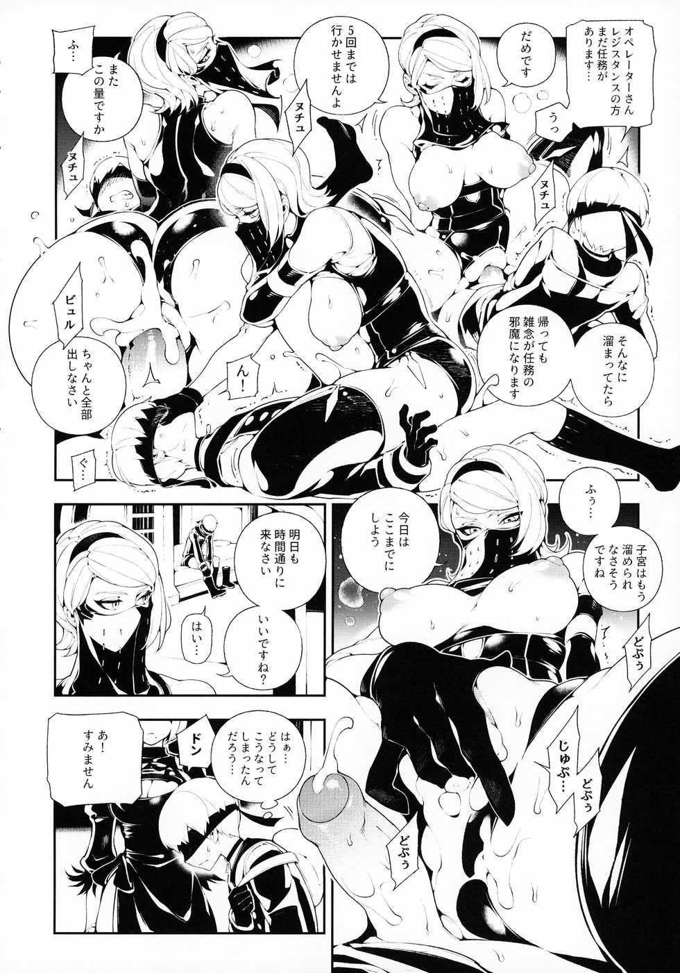 (FF31) [Bear Hand (Fishine, Ireading)] NieR:2BR18 (NieR: Automata) [Decensored] - Page 13