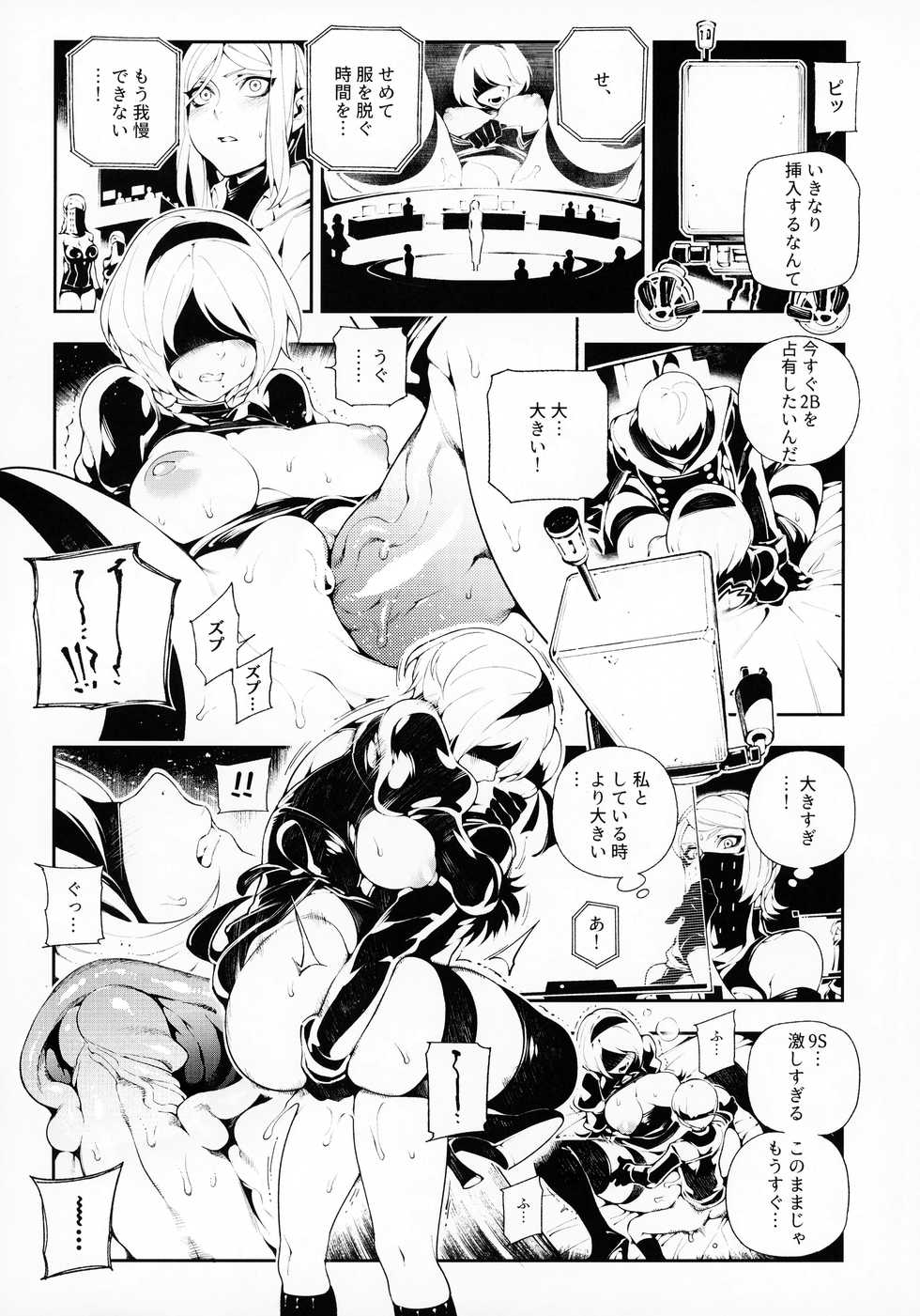 (FF31) [Bear Hand (Fishine, Ireading)] NieR:2BR18 (NieR: Automata) [Decensored] - Page 16