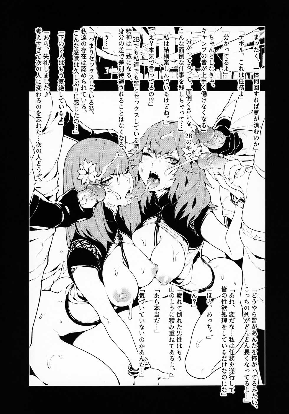 (FF31) [Bear Hand (Fishine, Ireading)] NieR:2BR18 (NieR: Automata) [Decensored] - Page 24