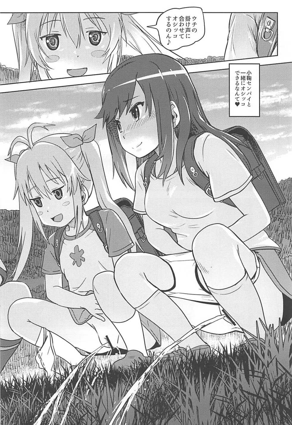 (Shi~musu! 17) [Strawberry Milk Studio (Lunaluku)] Nyon Nyon Biyori (Non Non Biyori) - Page 3